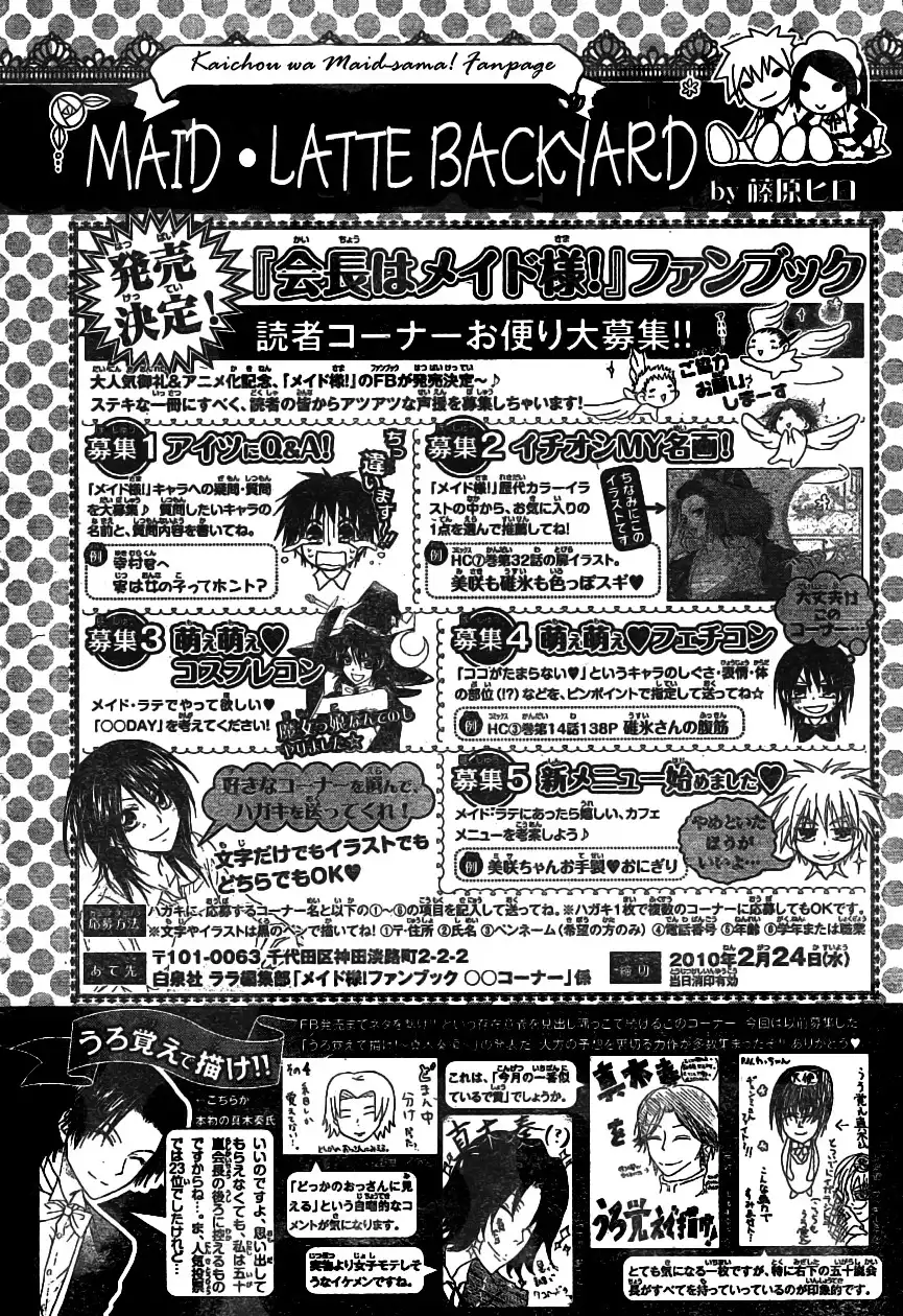 Kaichou Wa Maid-sama! Chapter 45 32